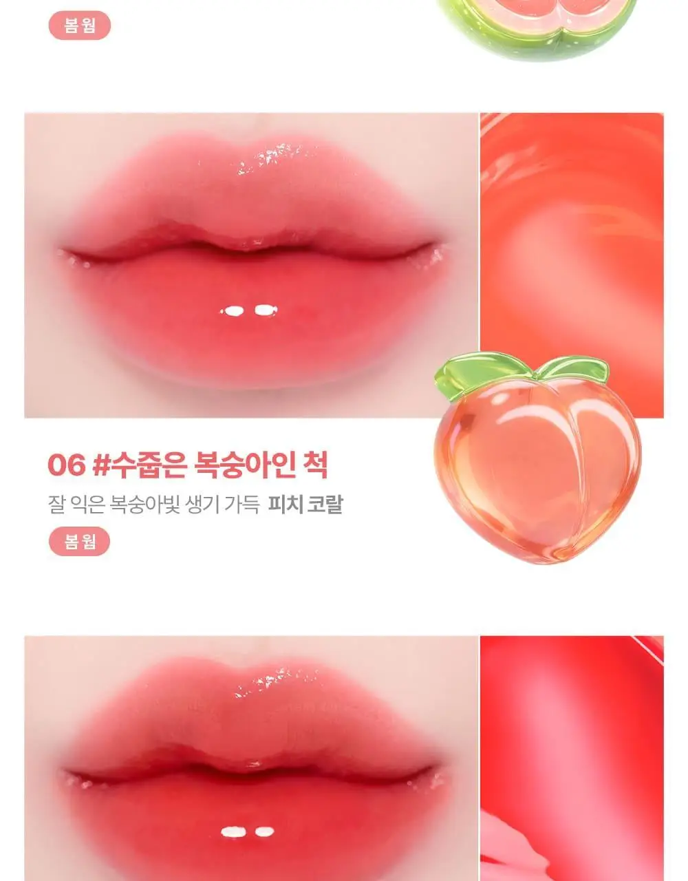 [코코초 공동개발/단독기획] 릴리바이레드 앙큼 라이어 코팅 틴트 (26AD) 3.6g (단품/기획) 상세페이지 29